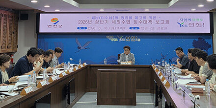 연천군, 「2026년 상반기 세외수입 징수 대책 보고회」 개최