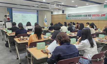 오산시, 제6기 지역사회보장계획 수립을 위한 담당자 역량 강화 교육 실시