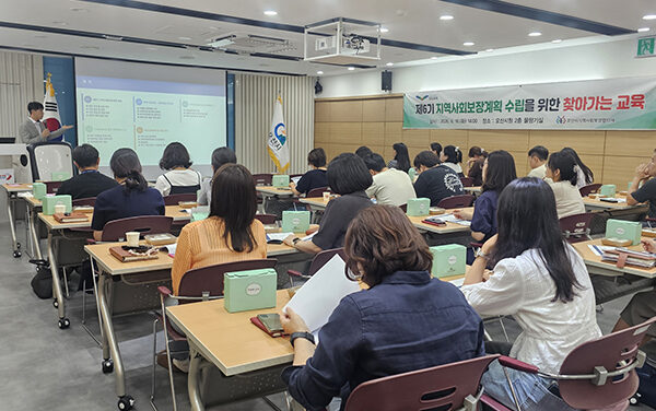 오산시, 제6기 지역사회보장계획 수립을 위한 담당자 역량 강화 교육 실시