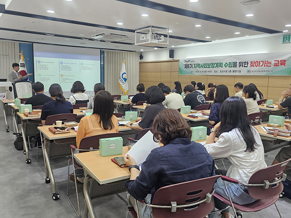 오산시, 제6기 지역사회보장계획 수립을 위한 담당자 역량 강화 교육 실시