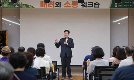 용인특례시, ‘용인그린대학 동문회 배려와 소통 워크숍’ 개최