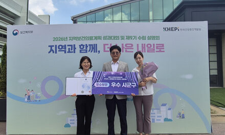 광주시, 지역보건의료계획 성과대회서 2년 연속 우수 지자체 선정