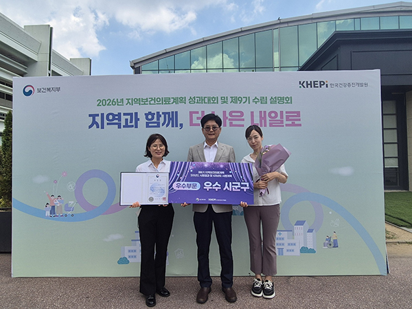 광주시, 지역보건의료계획 성과대회서 2년 연속 우수 지자체 선정