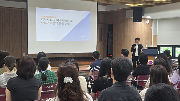군포시, 공공기관 담당자 대상 ‘사회적경제 제품 우선구매 교육’ 실시