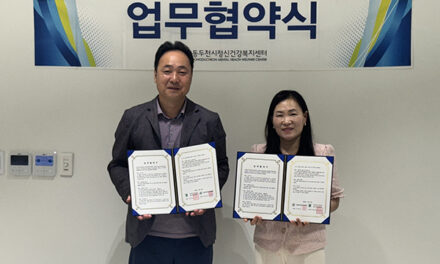 동두천시정신건강복지센터, 동두천시학교밖청소년센터와 업무협약(MOU)체결