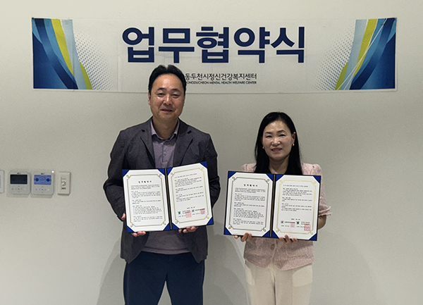 동두천시정신건강복지센터, 동두천시학교밖청소년센터와 업무협약(MOU)체결