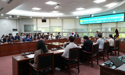 하남시의회, 제10대 의원 당선인 오리엔테이션 개최