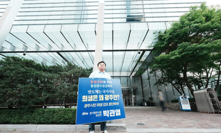 광주시, 박관열 경기광주시장 당선인 삼성본사 이어 삼성 서초사옥 앞 1인 시위