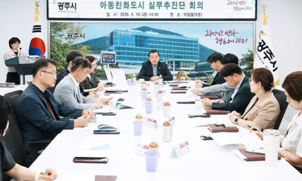 광주시, 아동친화도시 조성 전략 연구용역 최종 보고회 개최