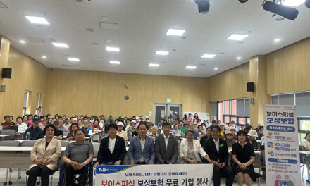 동두천시, NH농협은행 동두천시지부 보이스피싱 보상보험 ‘무료가입’ 행사 실시