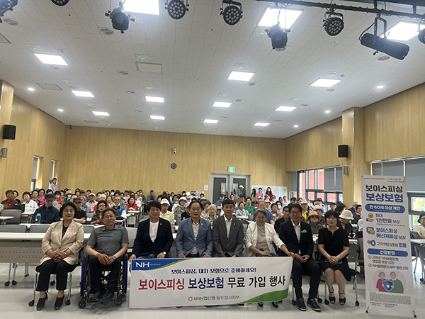 동두천시, NH농협은행 동두천시지부 보이스피싱 보상보험 ‘무료가입’ 행사 실시