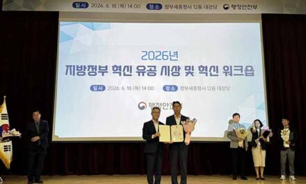 시흥시, 정부혁신 평가 우수기관 선정 행정안전부 장관상 표창 수상