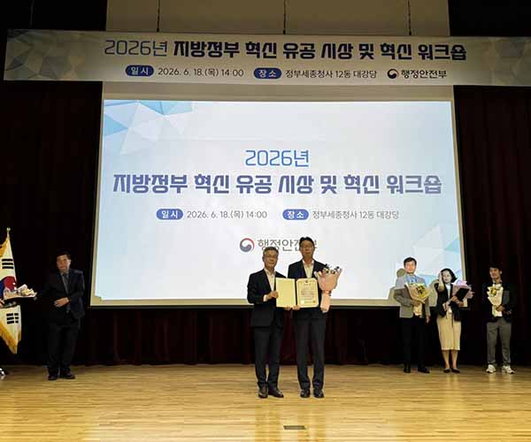 시흥시, 정부혁신 평가 우수기관 선정 행정안전부 장관상 표창 수상