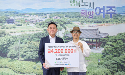 여주시, ‘제38회 여주도자기축제’ 펭수 도자기 경매 수익금 기탁으로 ‘선한 영향력’ 피날레