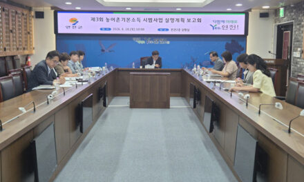 연천군, 제3회 농어촌기본소득 시범사업 실행계획 보고회 개최