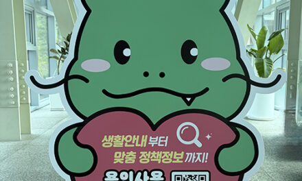 용인특례시, ‘용인사용설명서’ 구축 정책 안내 한눈에