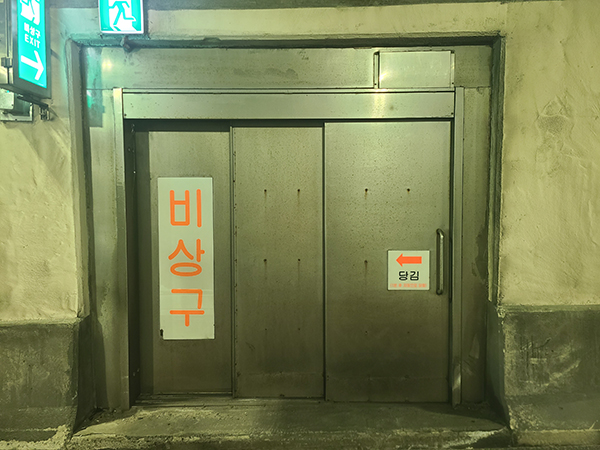 용인특례시, 수지구 지하차도 시설물 정비