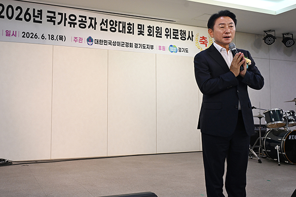 의정부시, 2026년 국가유공자 선양대회 개최