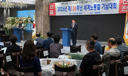 의정부시, 2026년 노동절 기념대회 통해 노‧사‧정 연대 다져