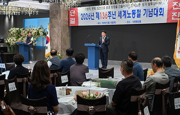 의정부시, 2026년 노동절 기념대회 통해 노‧사‧정 연대 다져
