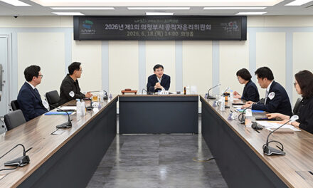 의정부시, 2026년 제1회 공직자윤리위원회 개최