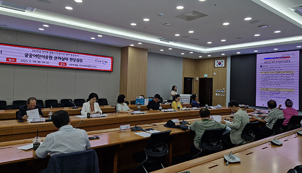 포천시, 청렴시민감사관과 공공어린이공원 관리실태 현장점검