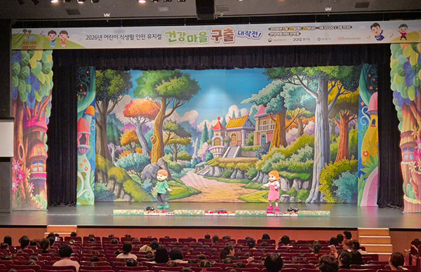 안양시, 어린이 식생활 안전 뮤지컬 ‘건강마을 구출 대작전’ 성황리 개최