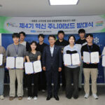 의왕시, 의왕도시공사 제4기 혁신 주니어보드 공식 출범