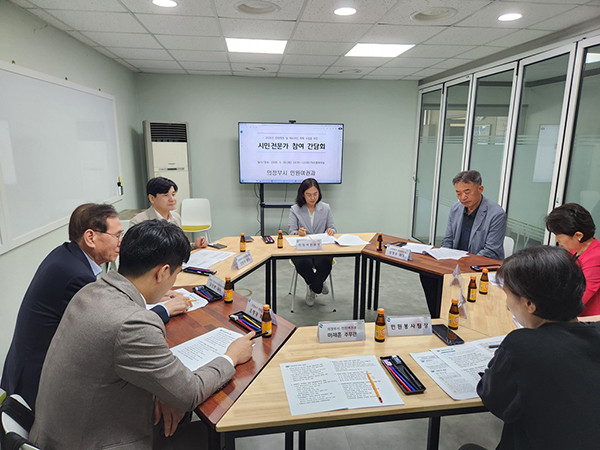 의정부시, ‘시민‧전문가 참여 간담회’ 개최