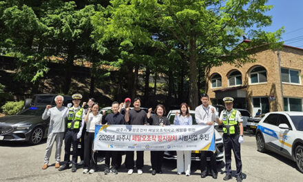 파주시, 경기도 최초 고령운전자 대상 ‘페달 오조작 방지 장치 시범사업’ 추진