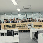 화성특례시, ‘2026년 미래기술학교 반도체·전자부품 전문가 양성 과정’ 입교식 개최
