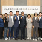광주시의회, 제10대 출범 준비 본격화 당선인 오리엔테이션 개최