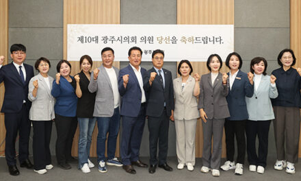 광주시의회, 제10대 출범 준비 본격화 당선인 오리엔테이션 개최