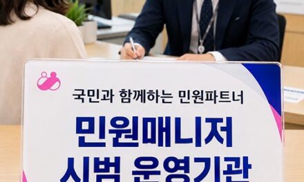 하남시, ‘여기저기 핑퐁은 끝’ 복합민원 전담 매니저 시범 운영