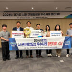 가평군, 경기도 규제합리화 우수사례 경진대회서 ‘최우수상’