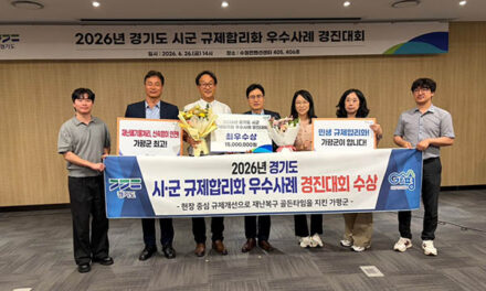 가평군, 경기도 규제합리화 우수사례 경진대회서 ‘최우수상’