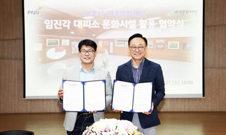 파주시-파주문화재단, ‘임진각 민방위 대피소’ 문화예술공간 활용 업무협약 체결