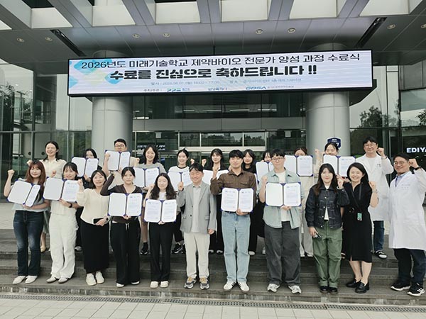 화성특례시, ‘제약바이오 전문가 양성 과정’ 성료