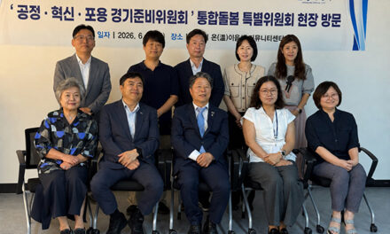화성특례시, 경기도가 주목한 ‘화성형 통합돌봄’ 경기준비위원회 케어안심주택 ‘온(溫)이음채’ 현장 방문