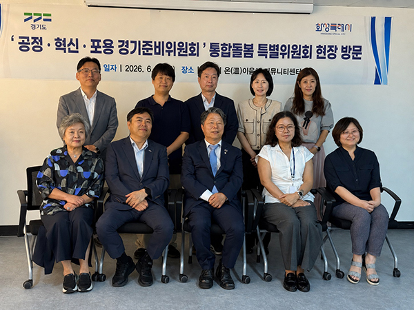 화성특례시, 경기도가 주목한 ‘화성형 통합돌봄’ 경기준비위원회 케어안심주택 ‘온(溫)이음채’ 현장 방문