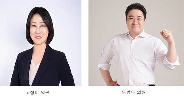 금천구의회, 고성미‧도병두 당선인 제10대 금천구의회 개원과 동시에 조사특별위원회 구성 추진