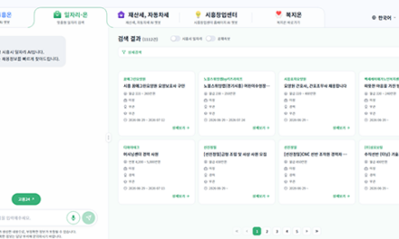 시흥시, 24시간 깨어 있는 인공지능(AI) 행정 ‘Ai흥온’본격 개시