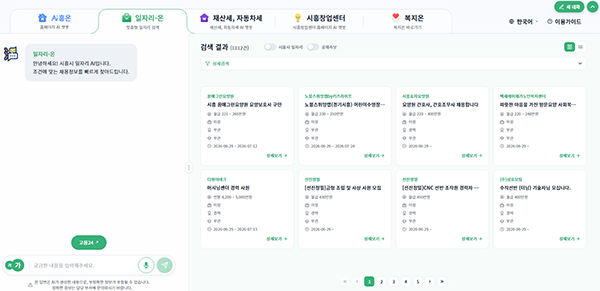 시흥시, 24시간 깨어 있는 인공지능(AI) 행정 ‘Ai흥온’본격 개시