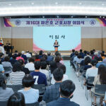 하은호 군포시장, 민선8기 4년 임기 마무리