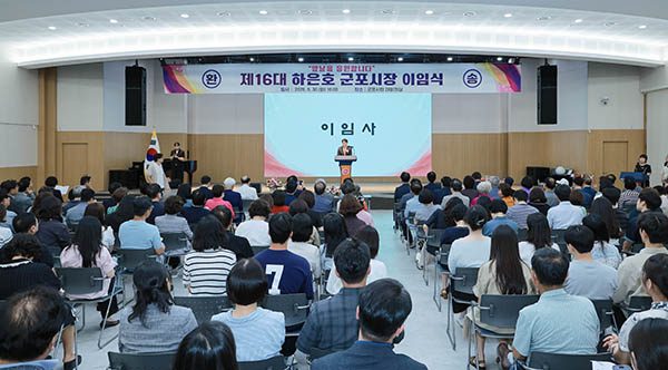 하은호 군포시장, 민선8기 4년 임기 마무리