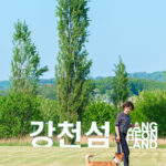 여주시, 강천섬 사람보다 반려견이 더 좋아하는 섬