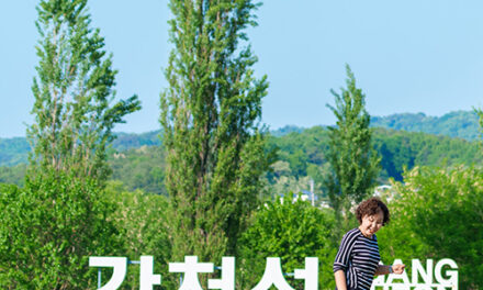 여주시, 강천섬 사람보다 반려견이 더 좋아하는 섬