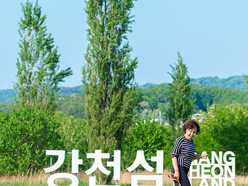 여주시, 강천섬 사람보다 반려견이 더 좋아하는 섬