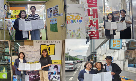 남양주시청소년상담복지센터, ‘내안심 서점’ 운영으로 생활밀착형 청소년 안전망 확대