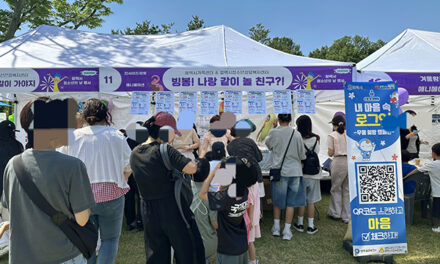 평택시, 북부청소년어울림한마당에서 연합 거리 상담 운영